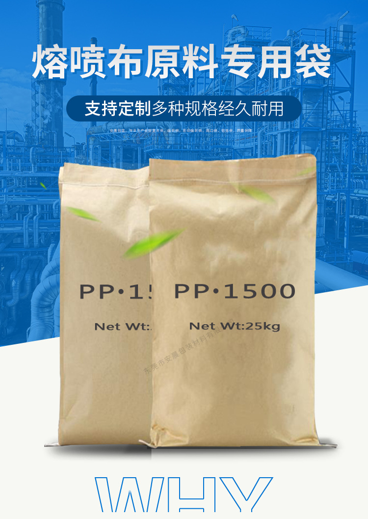 东莞实力生产工程料pp原料包装袋现货25kg改性塑(图1)