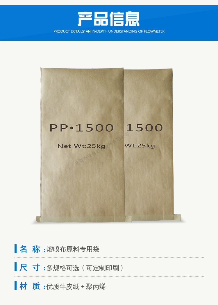 东莞实力生产工程料pp原料包装袋现货25kg改性塑(图4)