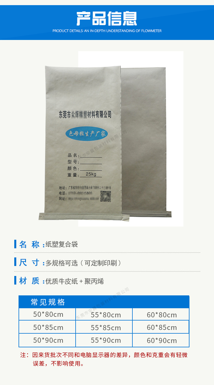 工厂现货定制欧宝手机版复合牛皮纸袋25KG防潮加厚工程(图4)