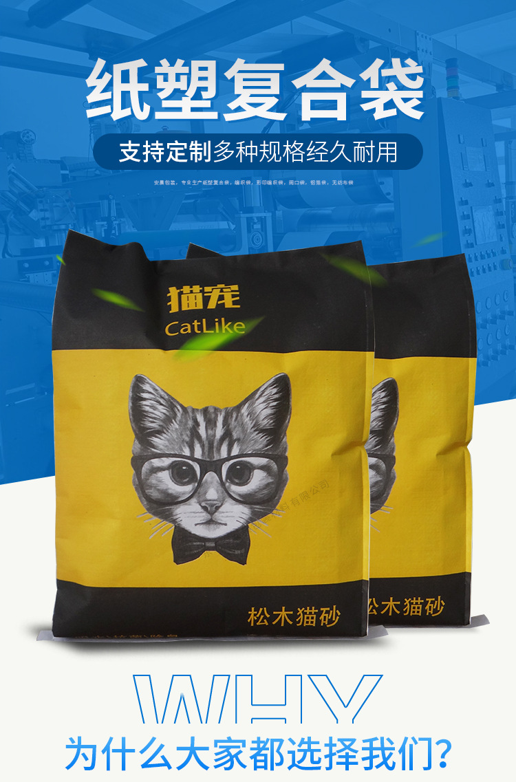 安晨厂家直销25kg牛皮纸欧宝手机版复合袋防潮猫砂包装(图1)