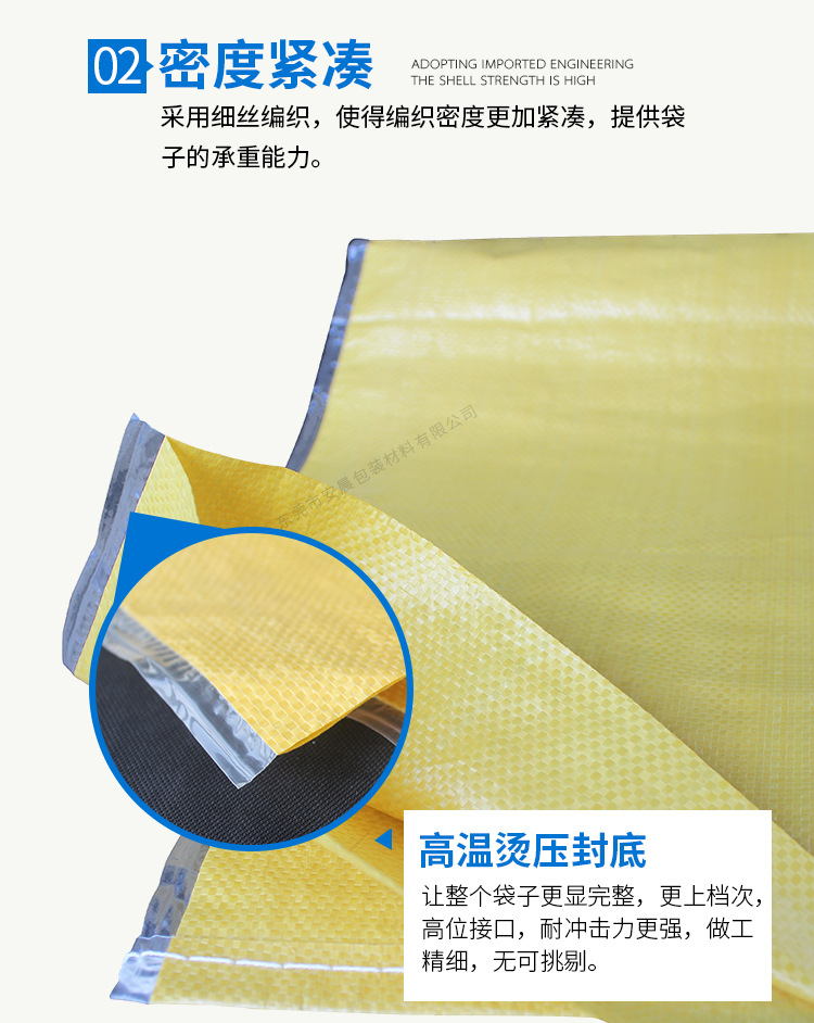 安晨黄色塑料欧宝app体育首页加厚OPP覆膜蛇皮袋物流打包(图9)