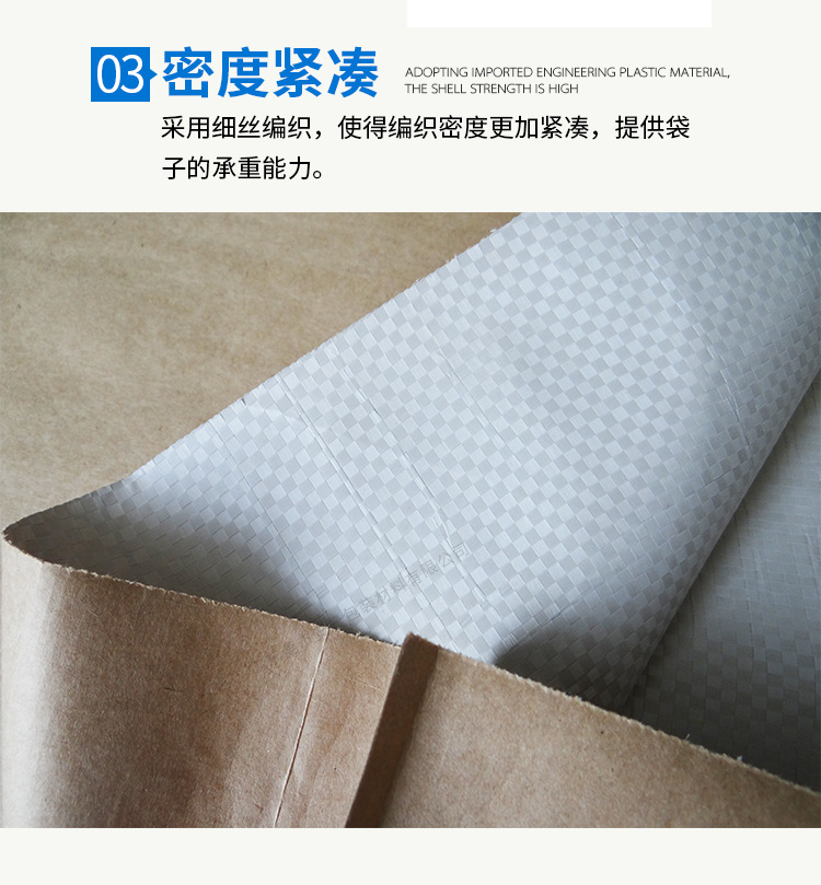 东莞实力生产工程料pp原料包装袋现货25kg改性塑(图7)