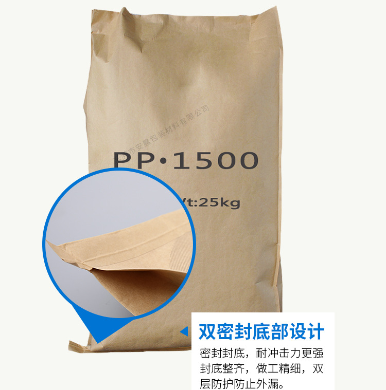 东莞实力生产工程料pp原料包装袋现货25kg改性塑(图6)