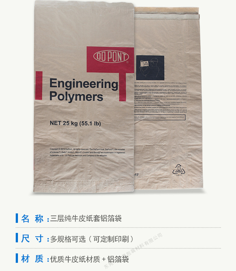 工厂定制纸塑复合牛皮纸袋25KG防潮加厚工程塑料(图4)