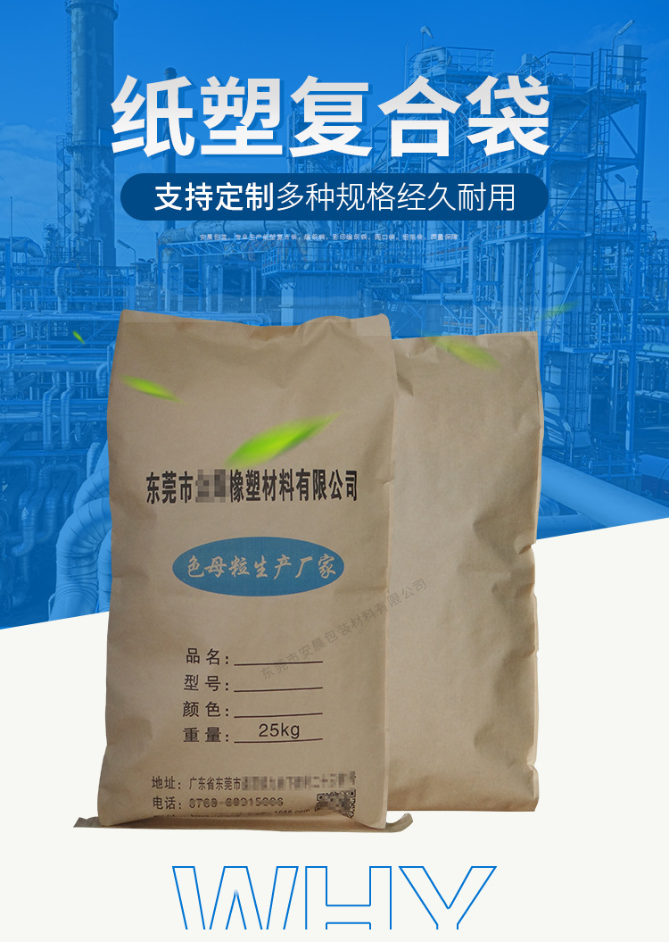 工厂现货定制纸塑复合牛皮纸袋25KG防潮加厚工程(图1)