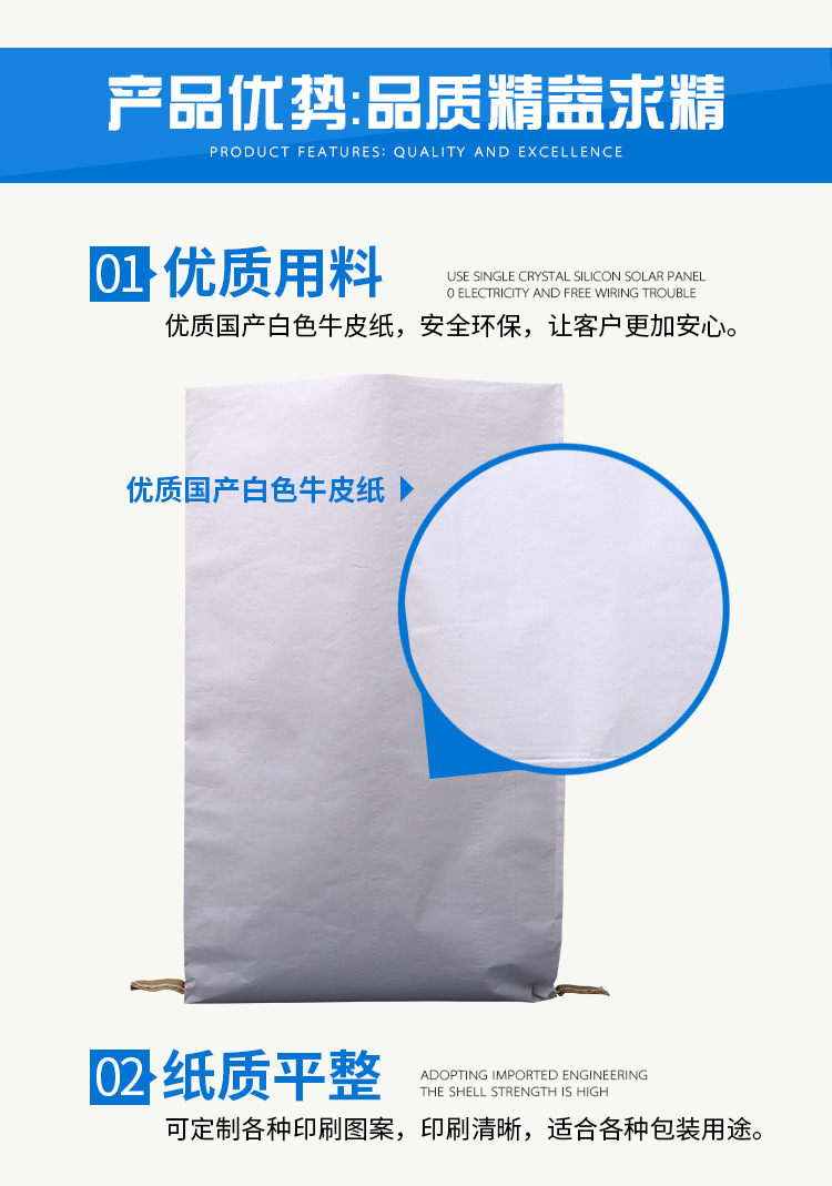 工厂纸塑复合袋白色牛皮纸编织袋化工塑胶腻子(图5)