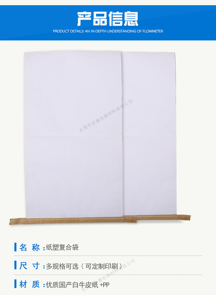 工厂纸塑复合袋白色牛皮纸编织袋化工塑胶腻子(图3)