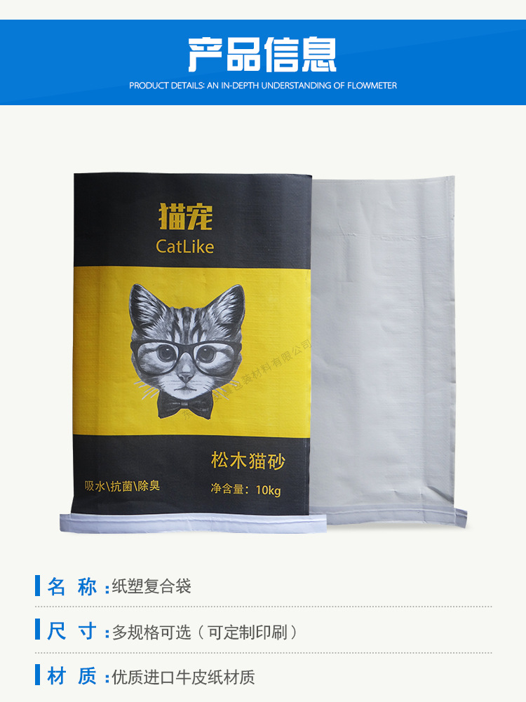 安晨厂家直销25kg牛皮纸纸塑复合袋防潮猫砂包装(图4)