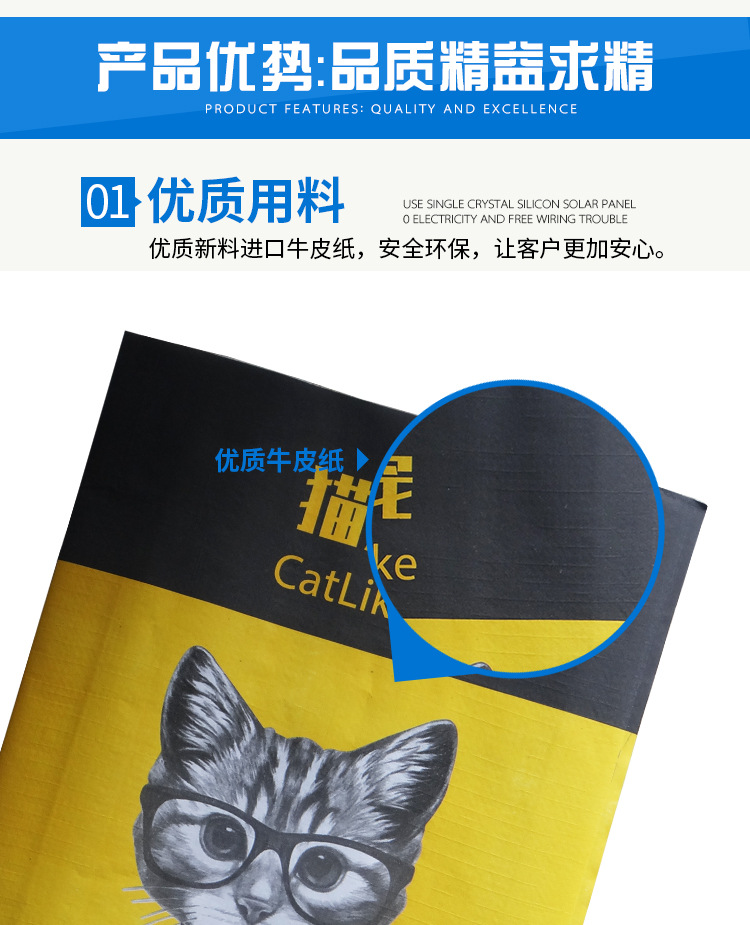 安晨厂家直销25kg牛皮纸纸塑复合袋防潮猫砂包装(图6)