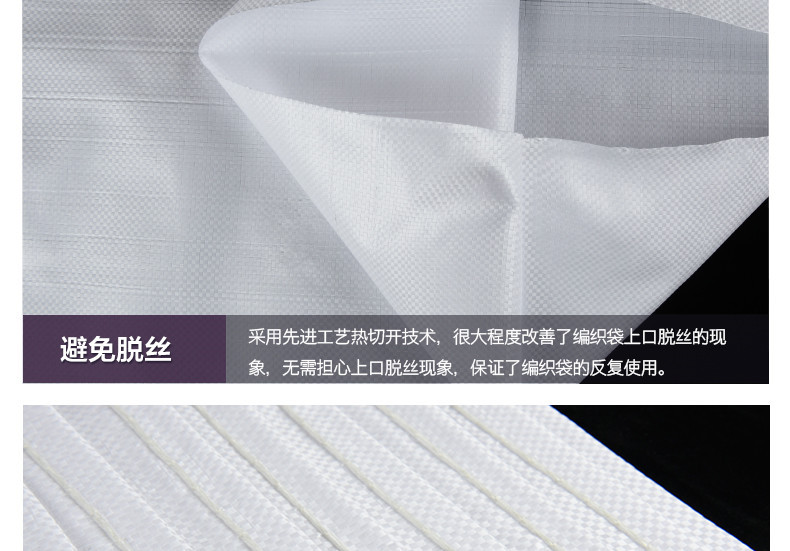 安晨工厂白色PP编织袋物流快递蛇皮袋打包袋防潮(图3)