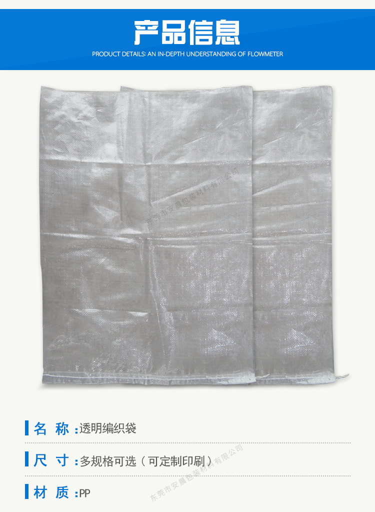 透明编织袋25kg防尘防潮耐磨装筷子编织袋现货厂(图4)