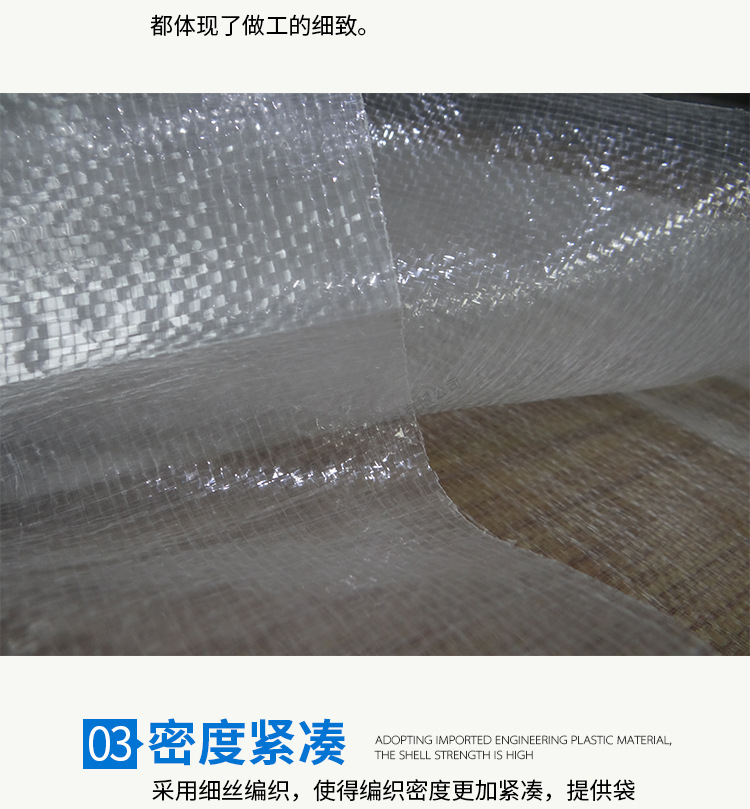 透明编织袋25kg防尘防潮耐磨装筷子编织袋现货厂(图8)
