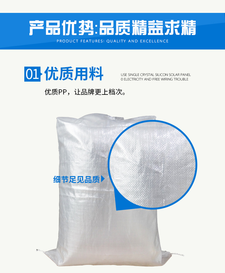 透明编织袋25kg防尘防潮耐磨装筷子编织袋现货厂(图6)