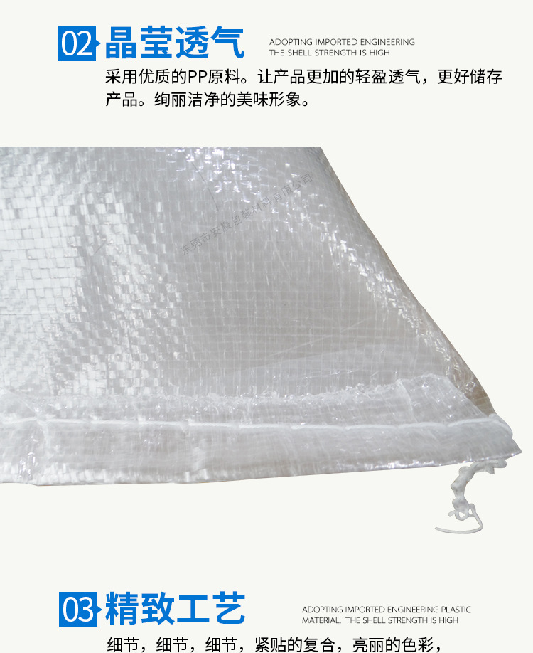 透明编织袋25kg防尘防潮耐磨装筷子编织袋现货厂(图7)