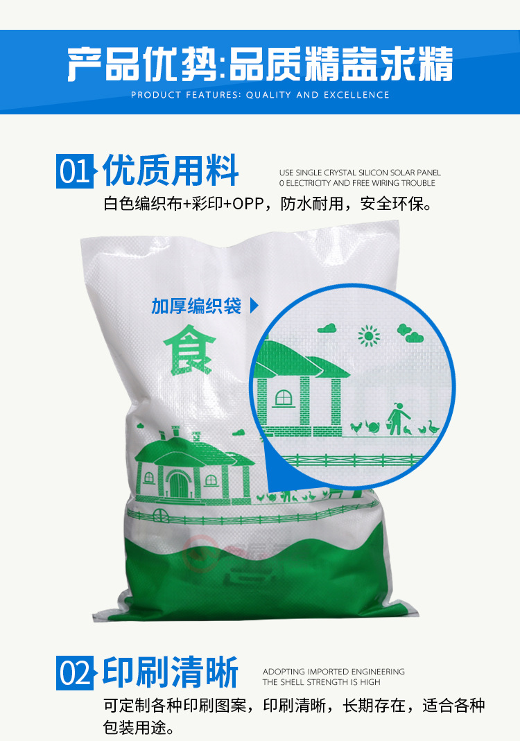 涂膜白色塑料彩印编织袋80克防潮防尘面粉大米编织袋(图5)