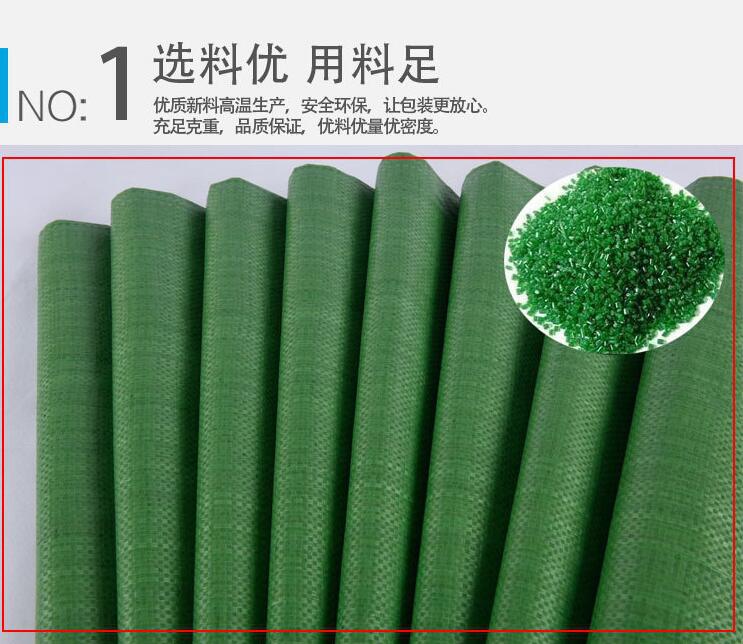 安晨绿色塑料编织袋物流快递打包PP袋绿色蛇皮袋(图1)