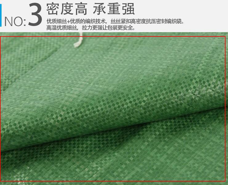 安晨绿色塑料编织袋物流快递打包PP袋绿色蛇皮袋(图3)