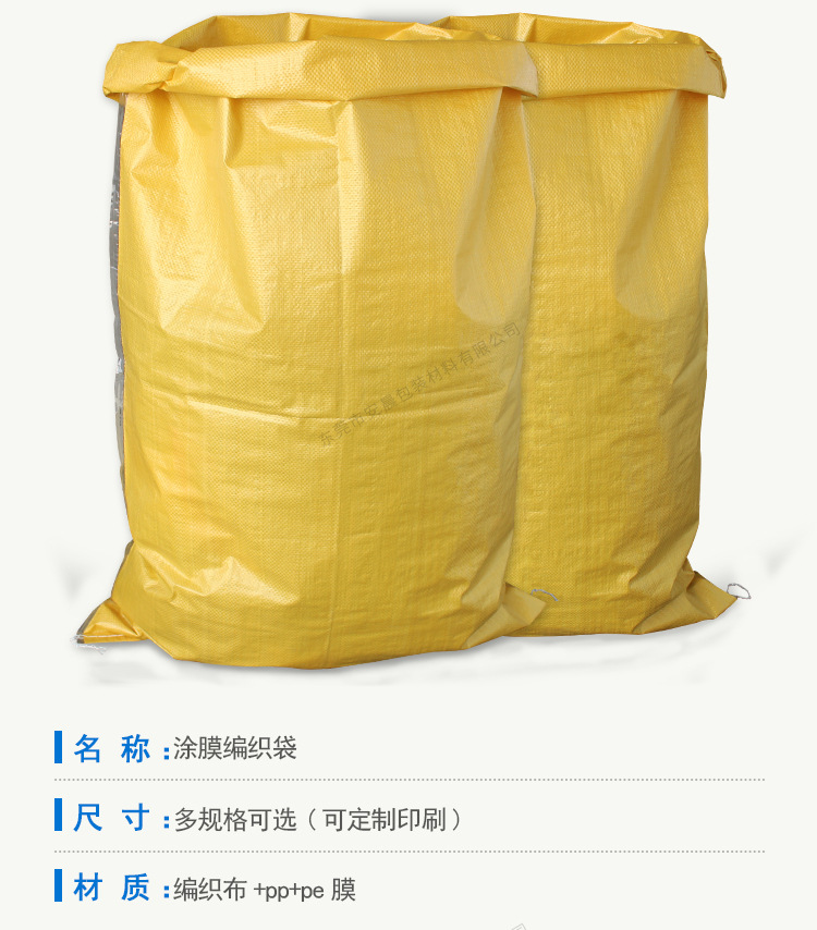 安晨黄色塑料编织袋加厚OPP覆膜蛇皮袋物流打包(图5)