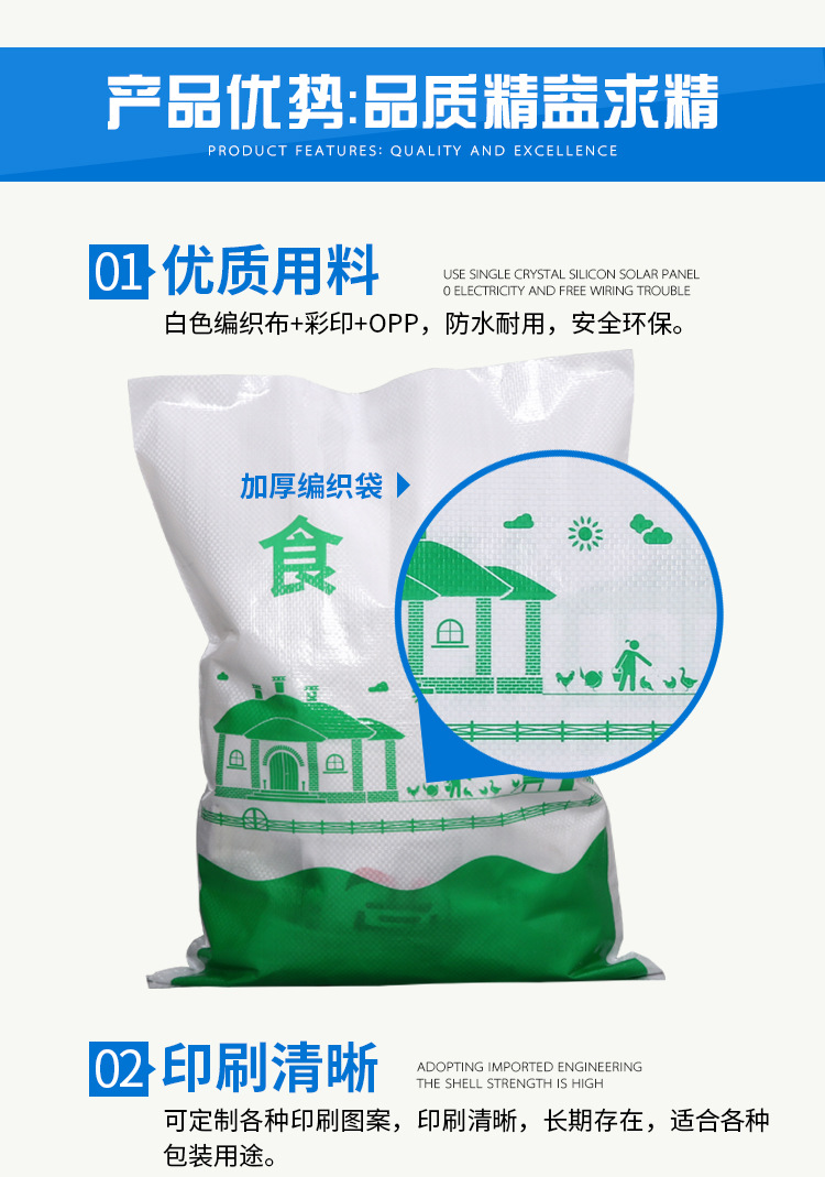白色覆膜编织袋防潮防尘塑料材料腻子粉塑胶饲(图5)